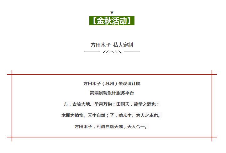 2016年金秋特惠活動，火爆來襲！